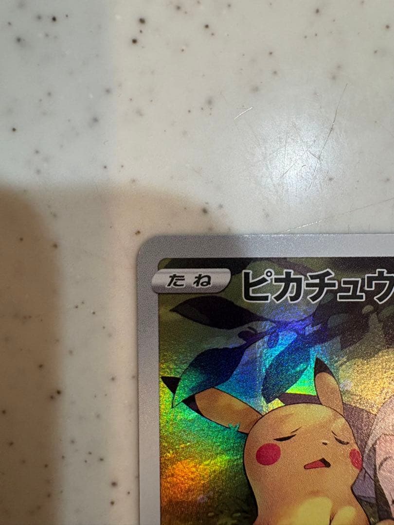 ピカチュウ　ポケットモンスター スカーレット』ダークファンタズマ 073/071