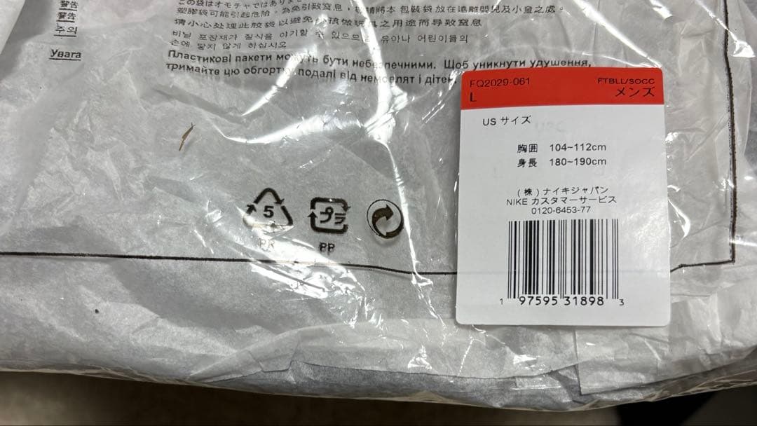 正規品 24/25 チェルシー サードユニフォーム NIKE 3rd サッカー