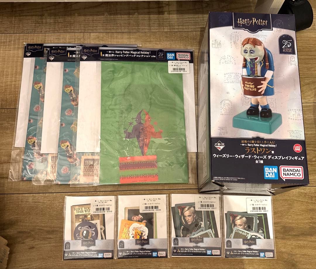 一番くじHarry Potter Magical Holiday! ラストワン他