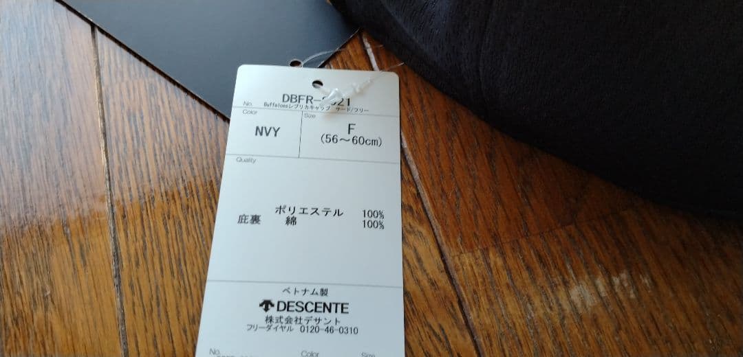 オリックス・バファローズ　2020ファンクラブ限定ユニフォーム＆キャップセット
