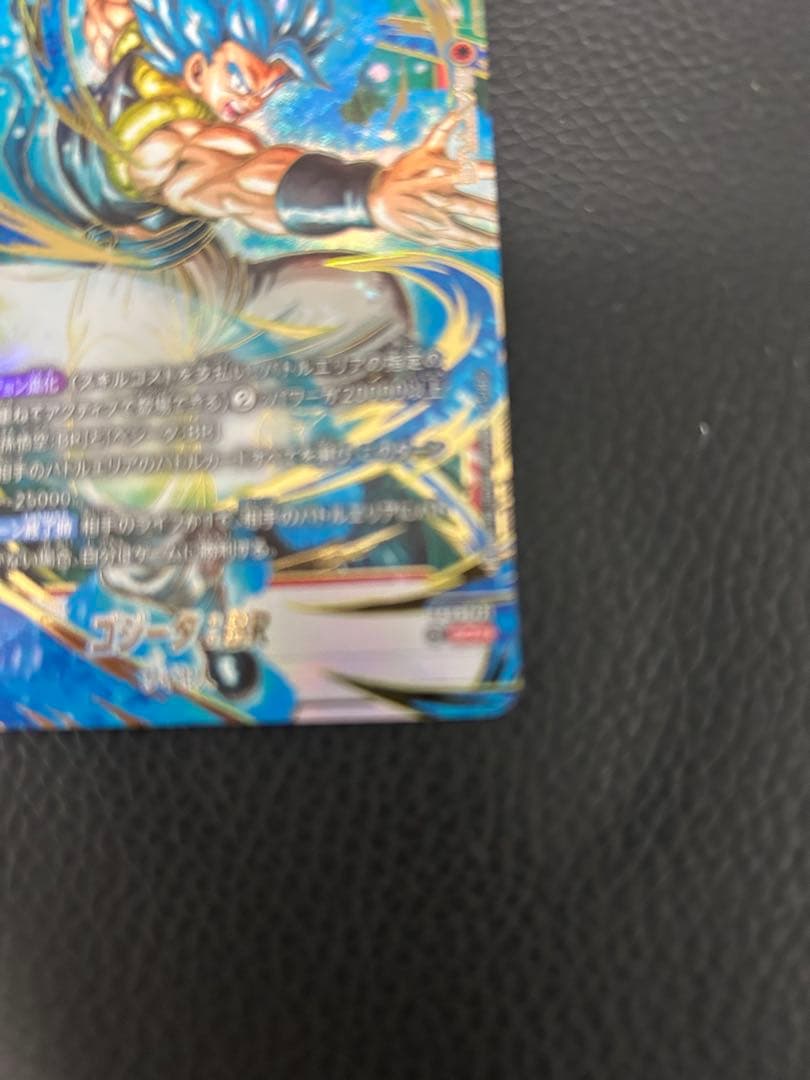 ドラゴンボールフュージョンワールド ゴジータBR シクパラ