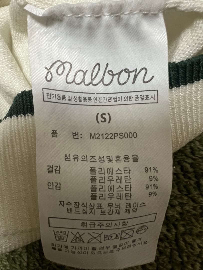 マルボン　ゴルフ　レディース　まとめ売り セットアップ　韓国ウェア　アルチビオ