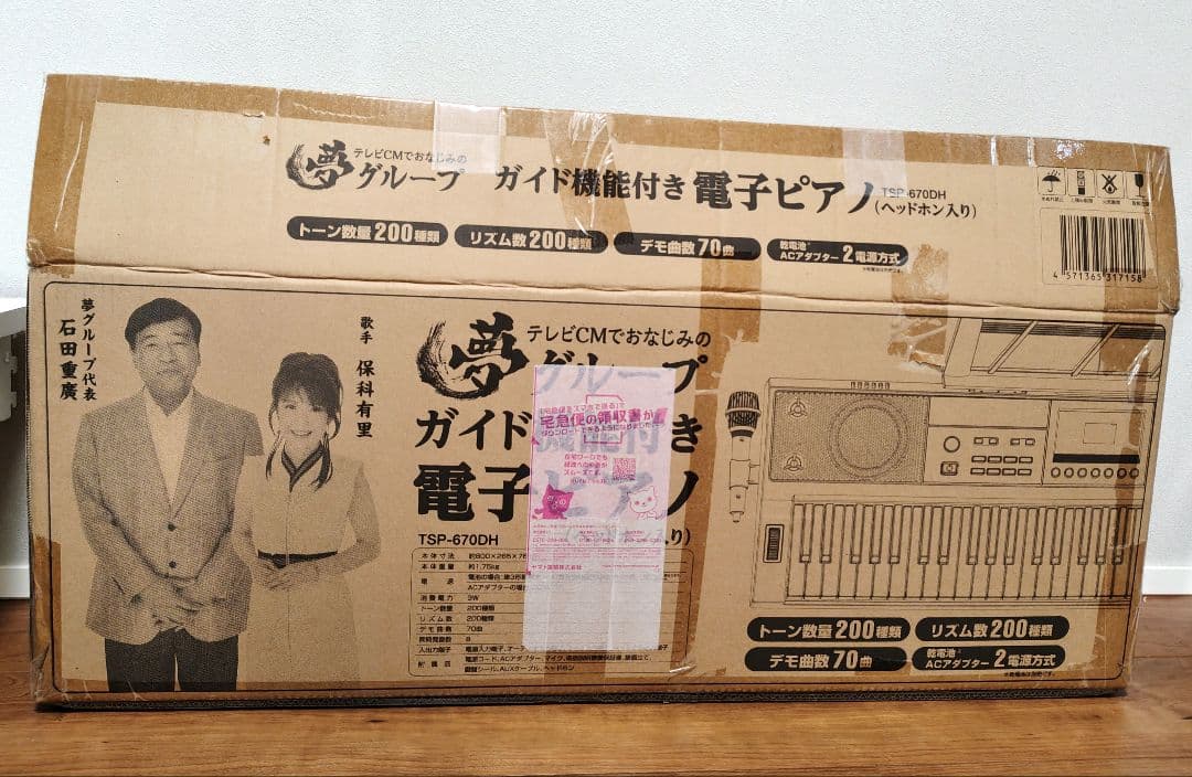 おすすめ！夢グループTSP-6700 ガイド機能つき電子ピアノ