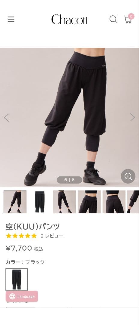Chacott　空KUUパンツ