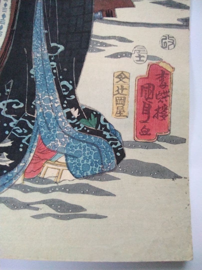 浮世絵 　初雪粧ひ乃夕景色　香蝶楼　国貞　３枚続