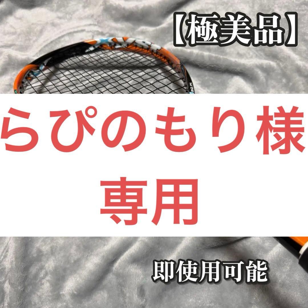 MIZUNO ミズノ Xyst Z9 95sq 軟式テニスラケット 美品　収納袋