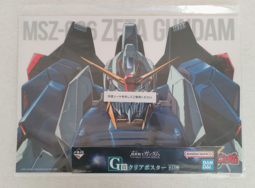 一番くじ 機動戦士ガンダムUNIVERSAL CENTURY SAGA B賞他