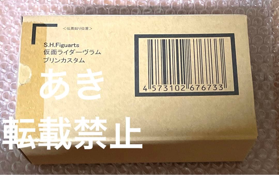 SHFiguarts 仮面ライダーヴラム 未開封品 輸送箱付 まとめ売り