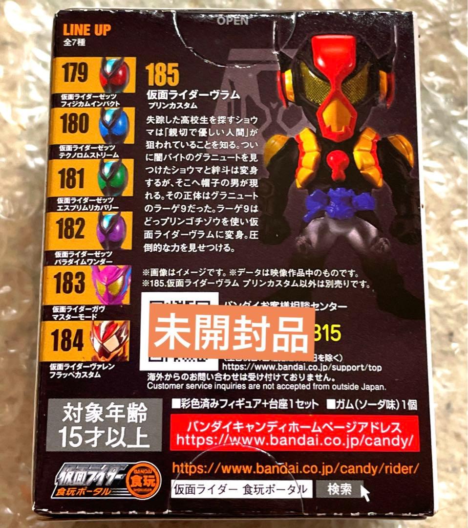 SHFiguarts 仮面ライダーヴラム 未開封品 輸送箱付 まとめ売り