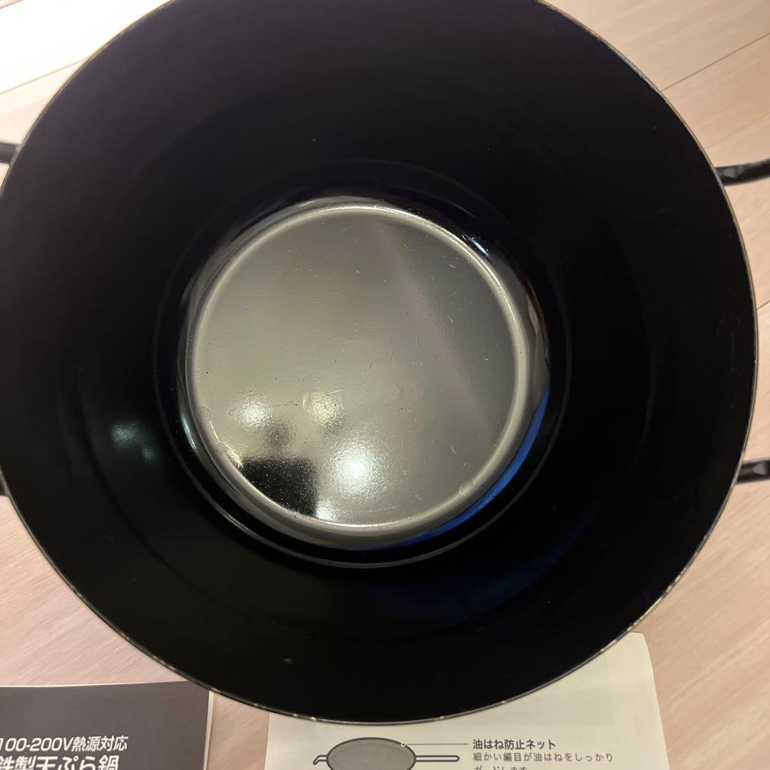 ラバーゼ　揚げ鍋　22cm