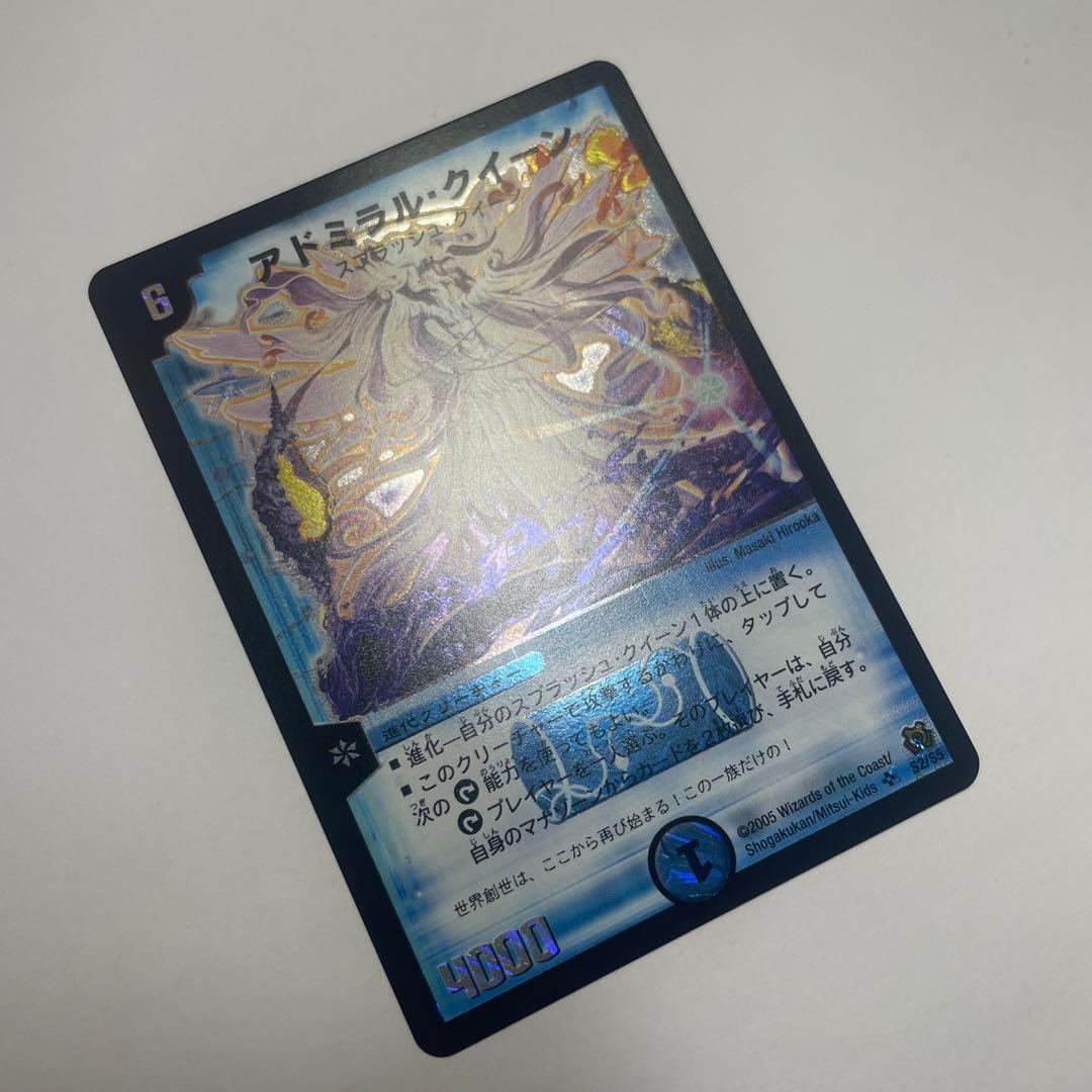 ワンオーナー　美品　アドミラルクイーン　初期　1135