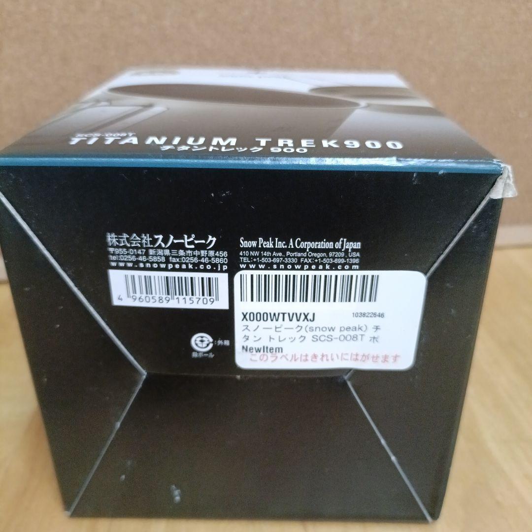 バーベキュー・調理用品  peak TITANIUM TREK900 6.0oz