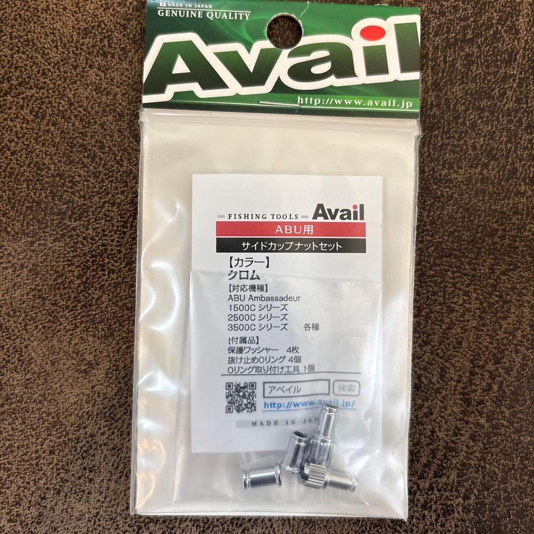 Avail★クロム 1500/2500サイドカップナットセット＆ブレーキノブDP