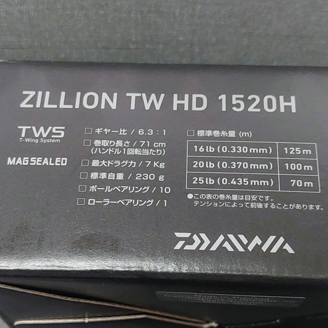 美品『18ジリオンHDTW1520H(ダイワ)』