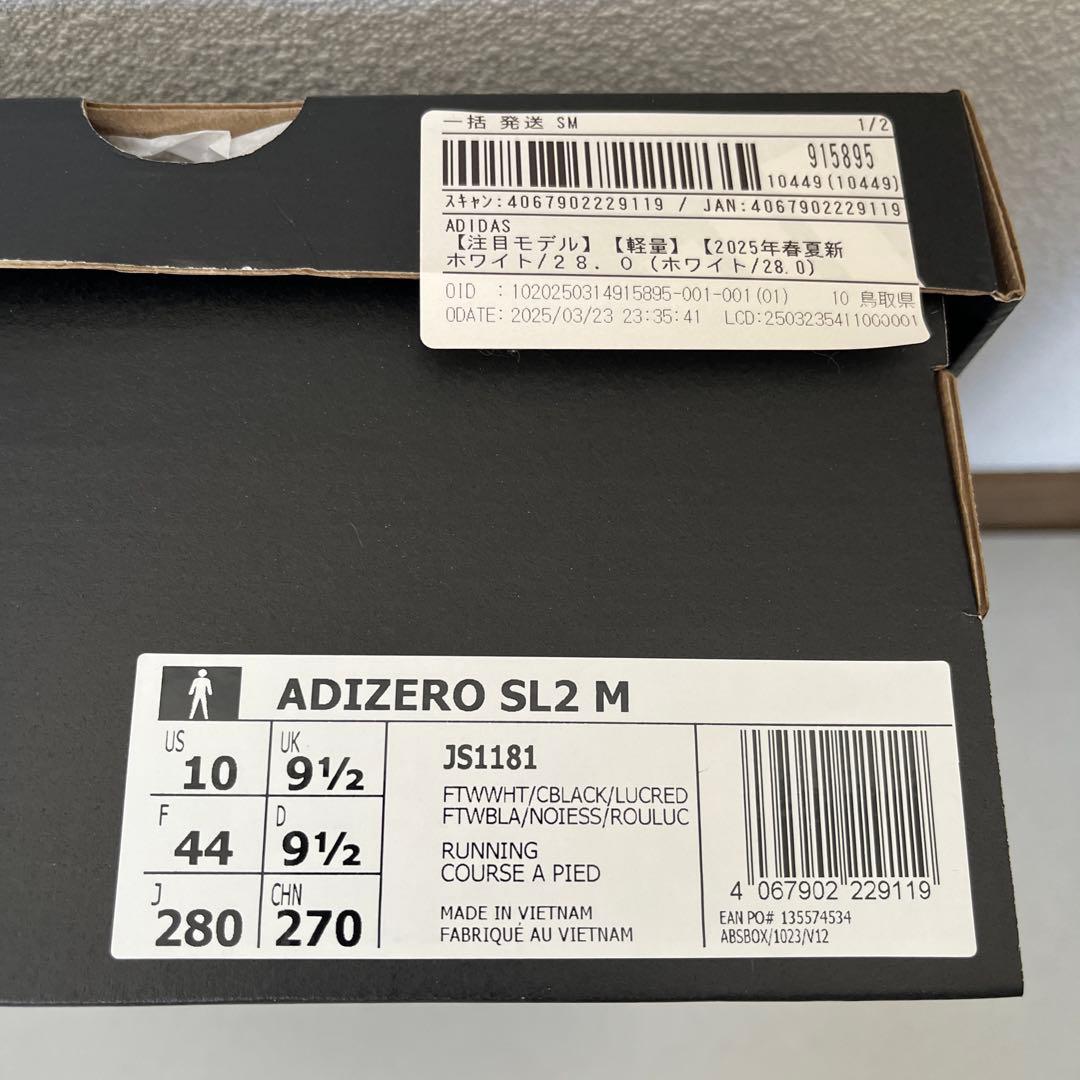 【値下げ】adidas アディゼロ　ＳＬ2 28cm 新品