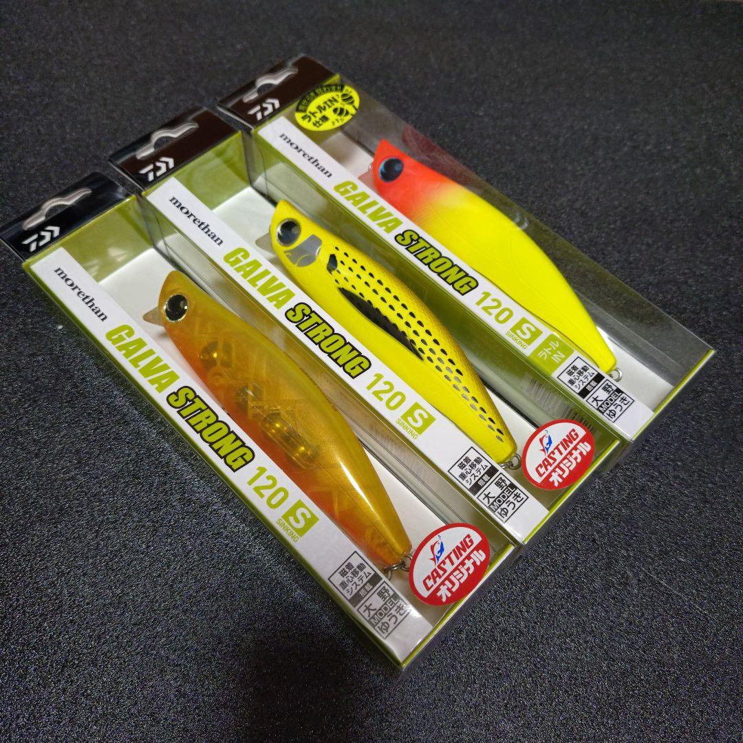 ダイワ　モアザン ガルバストロング120S 3点