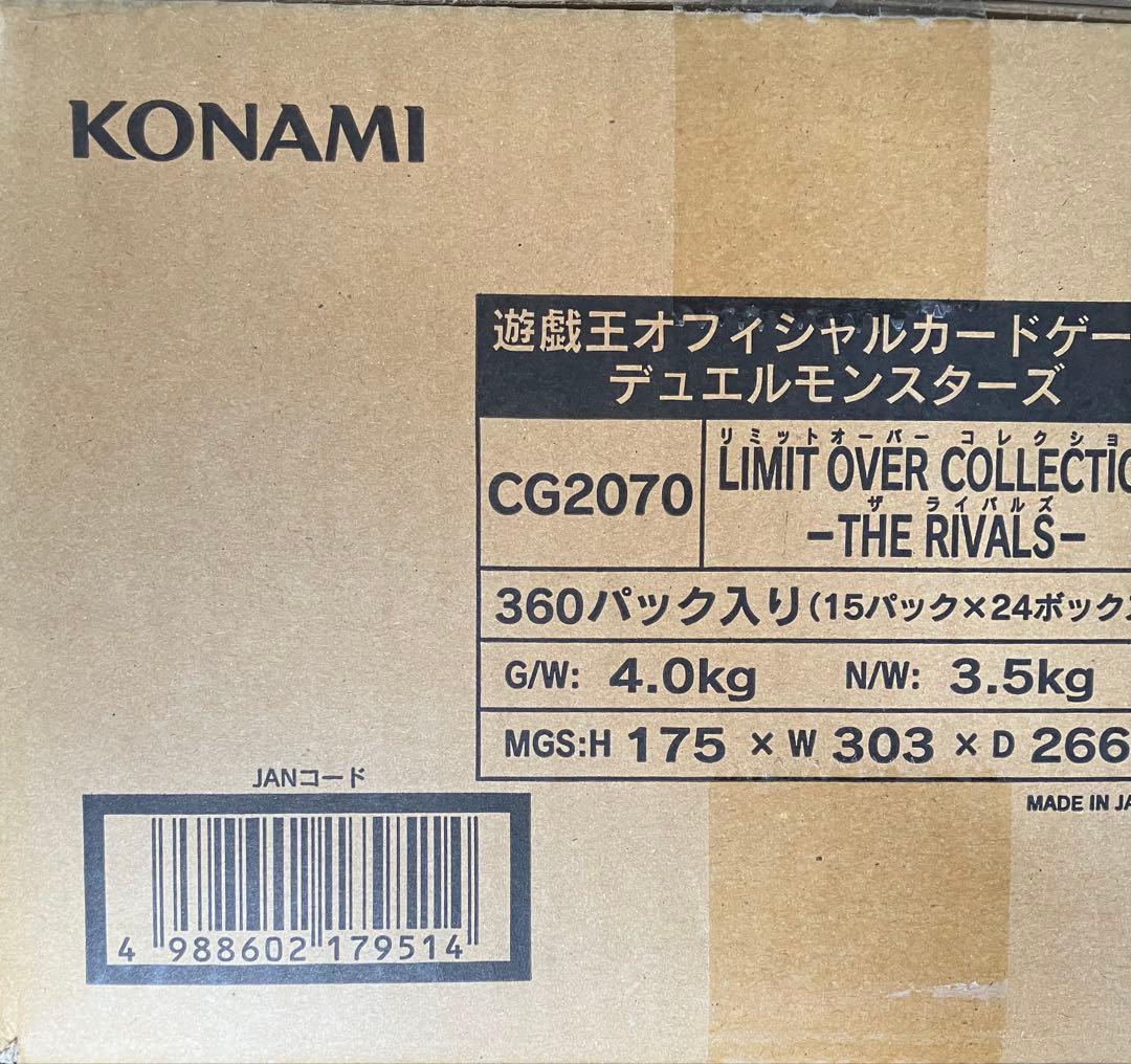 遊戯王OCG リミットオーバーコレクション THE RIVALS未開封カートン②
