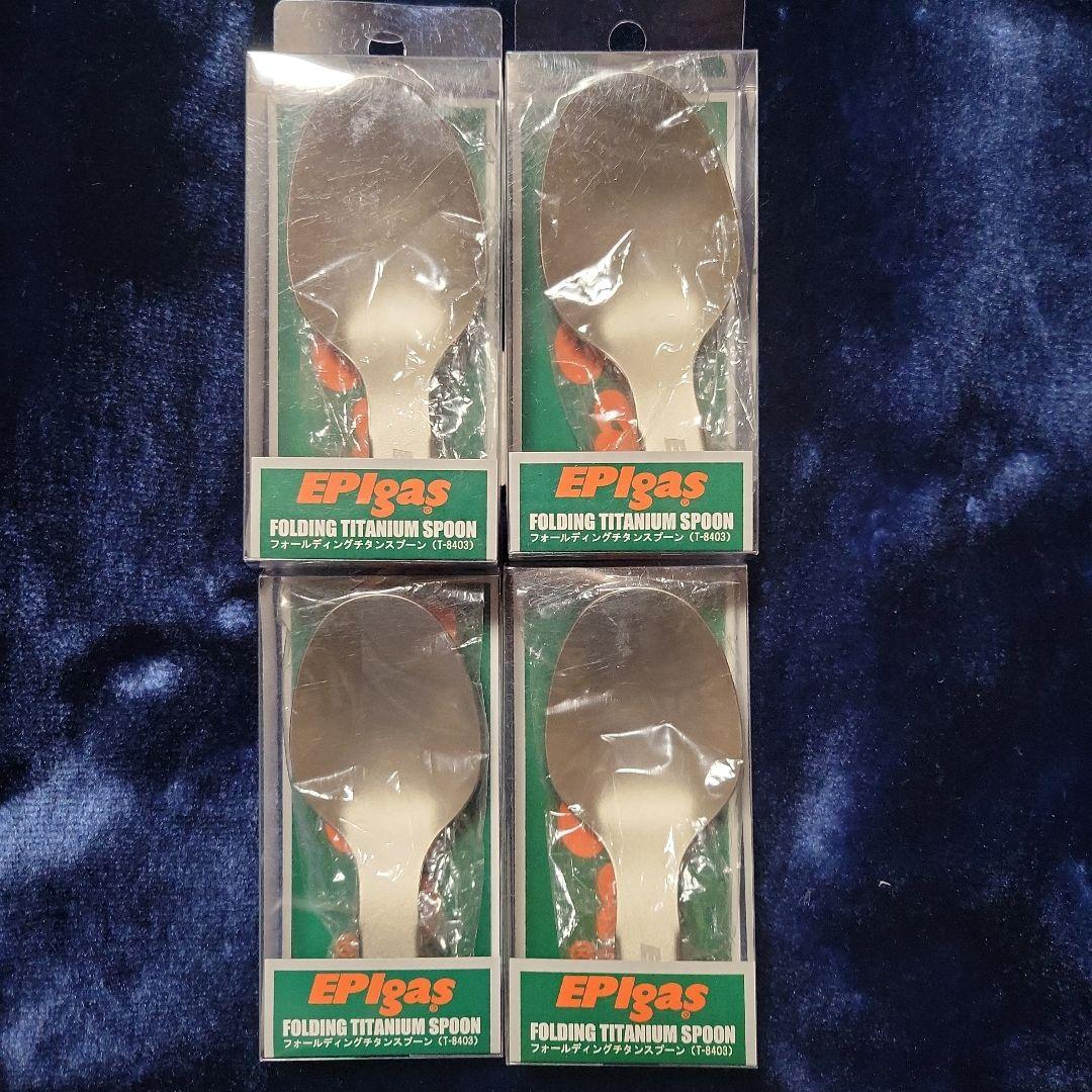 EPI TITAN チタン食器5点セット ✕4
