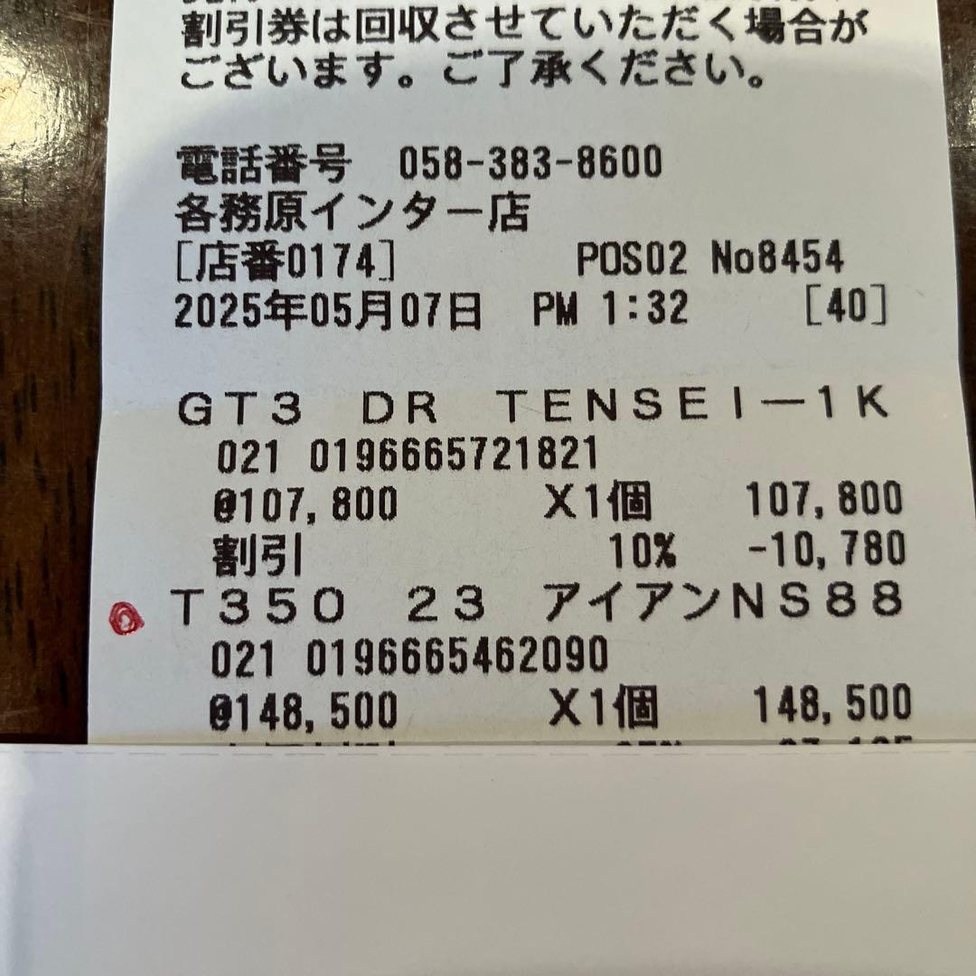 タイトリスト　T350 NSPRO 880