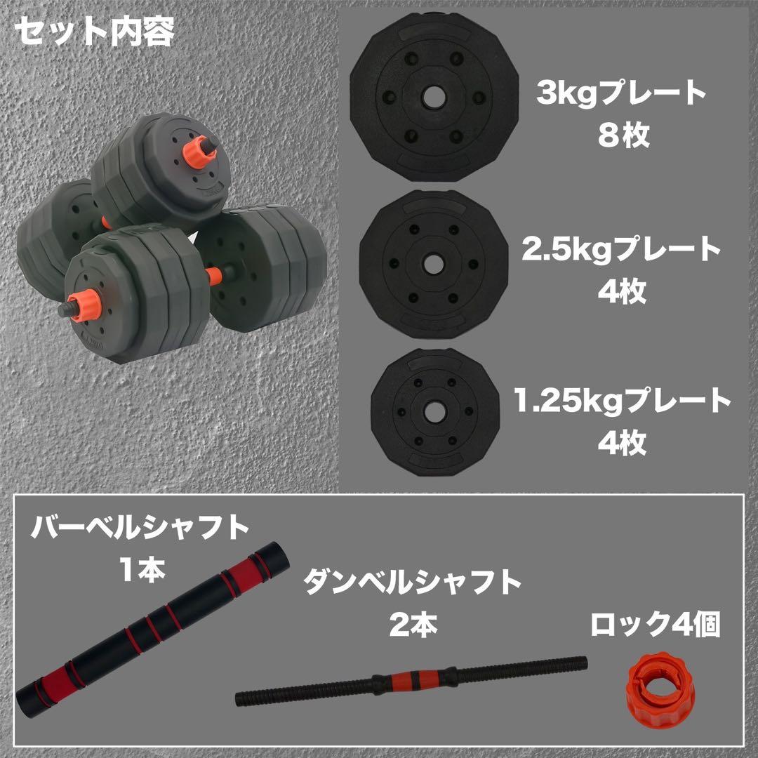 ダンベル 可変式 可変式ダンバル バーベル 40kg 20kg 2個セット 新品