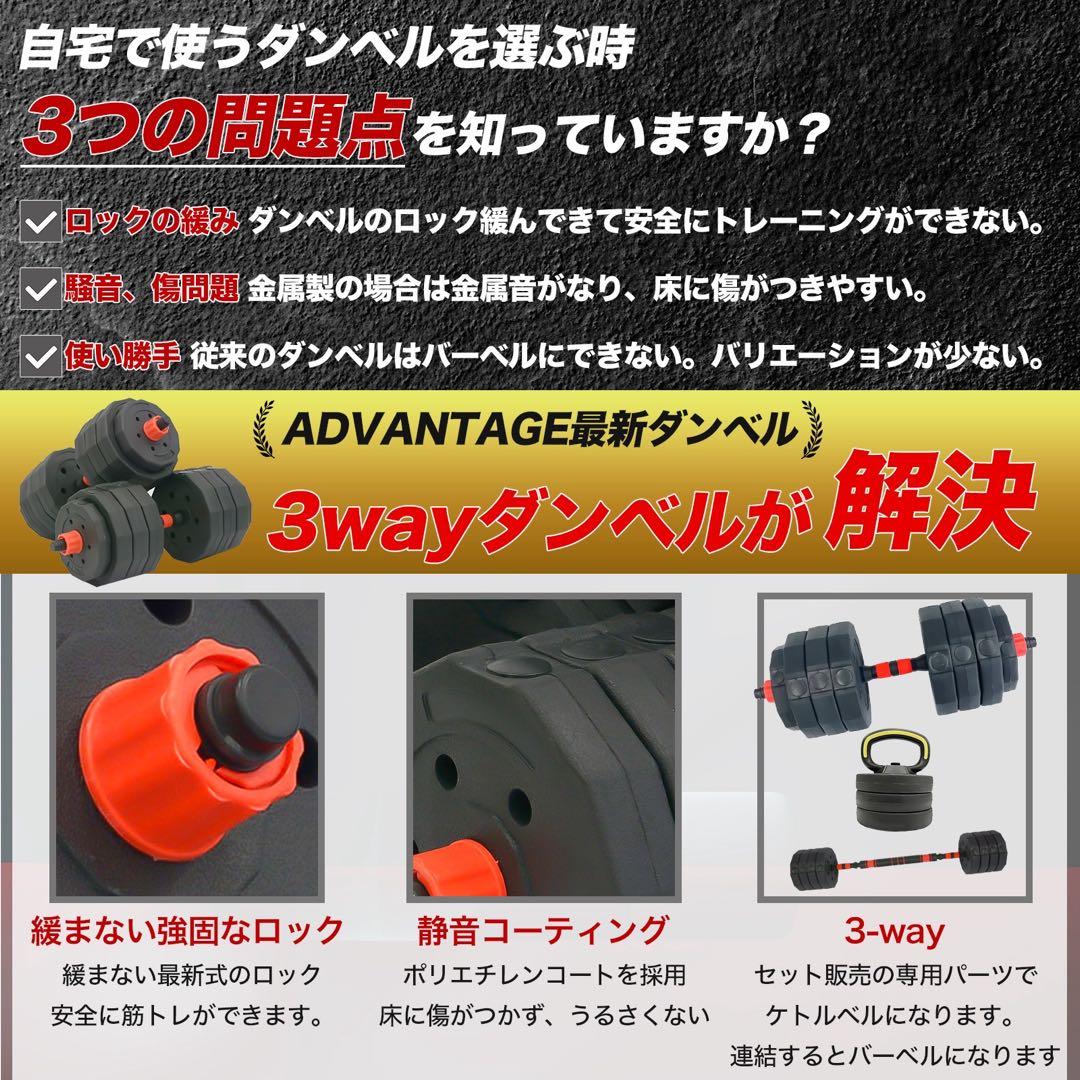 ダンベル 可変式 可変式ダンバル バーベル 40kg 20kg 2個セット 新品