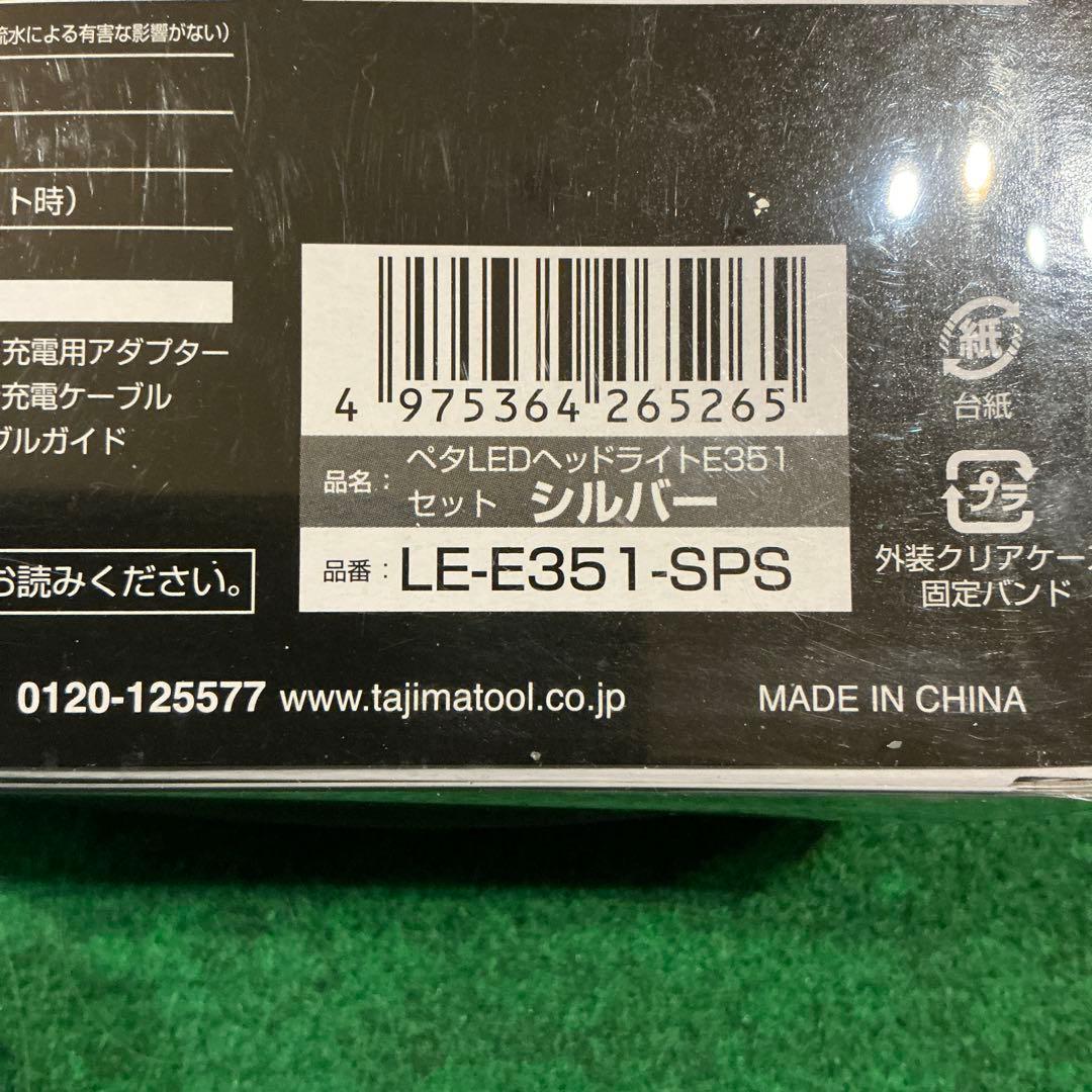 TAJIMA タジマ　ペタLEDヘッドライト　E351セット　新品未開封