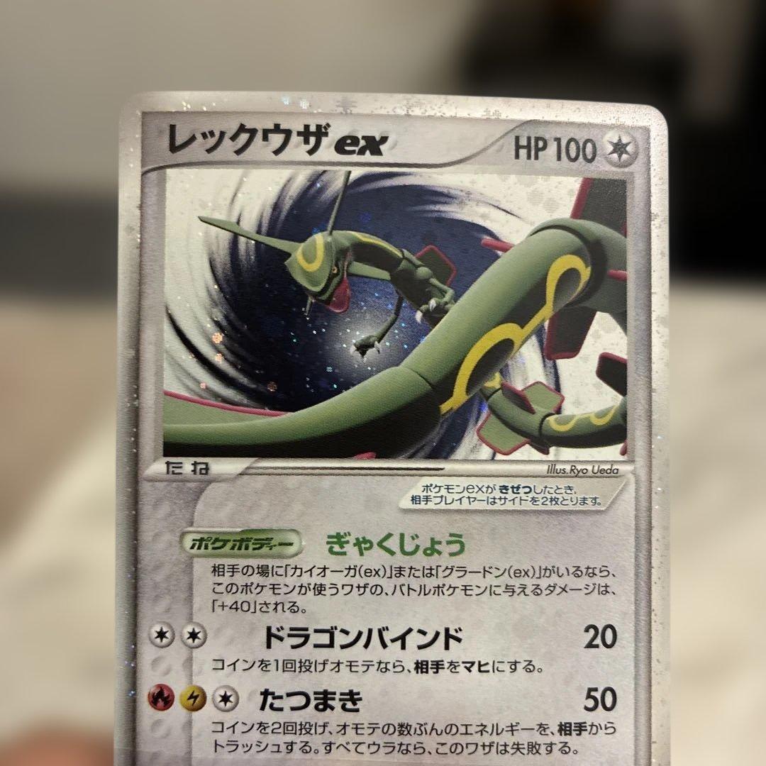 レックウザex