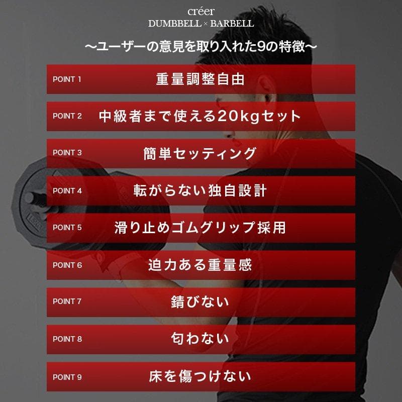 ★可変式ダンベル・バーベルSet★