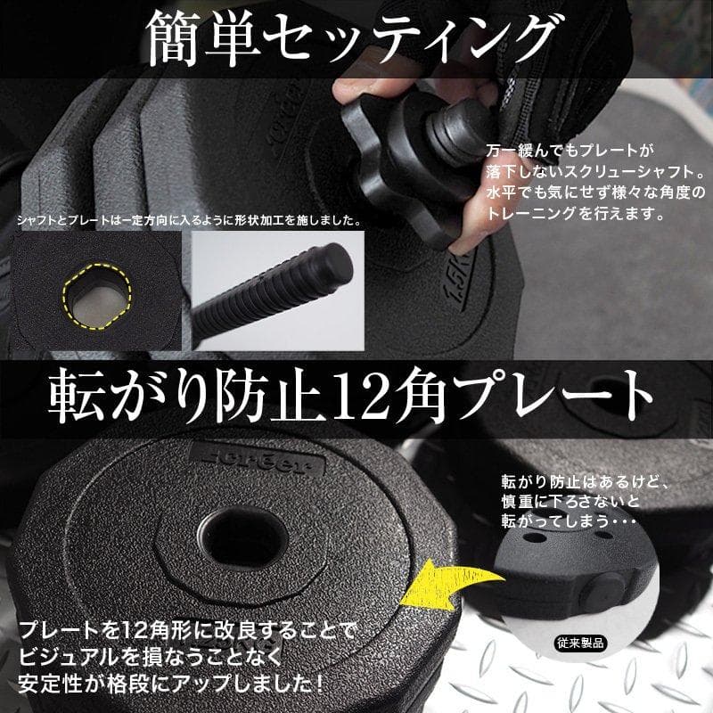 ★可変式ダンベル・バーベルSet★