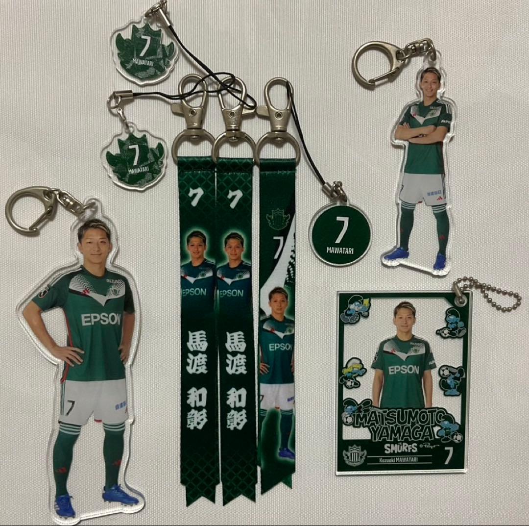 松本山雅　馬渡和彰選手グッズセット