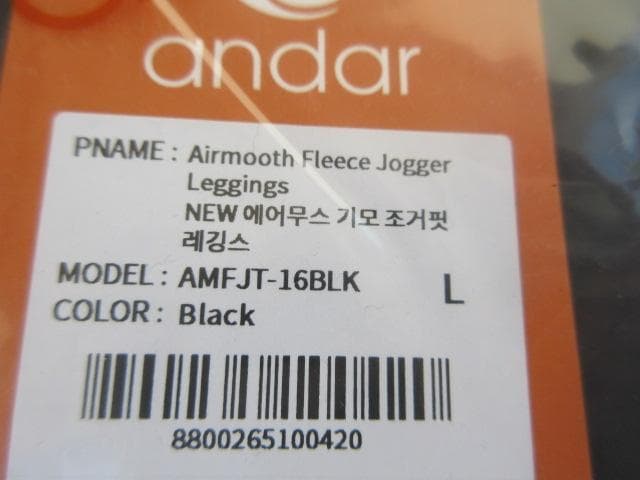★*こ様 アンダール NEW Airmooth 裏起毛 ジョガーフィット レギン