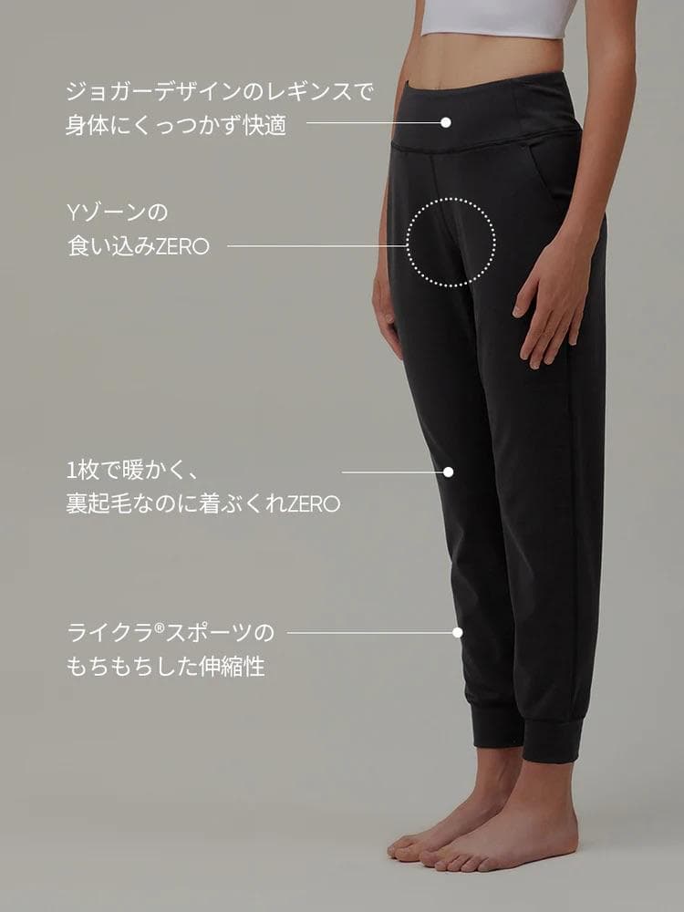 ★*こ様 アンダール NEW Airmooth 裏起毛 ジョガーフィット レギン