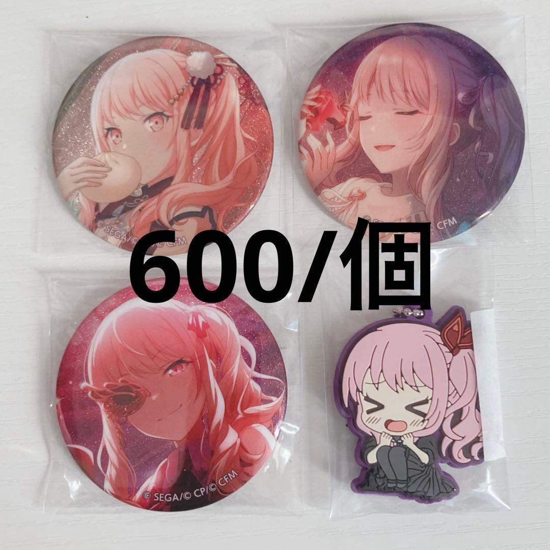 プロセカ 暁山瑞希 まとめ売り バラ売り〇