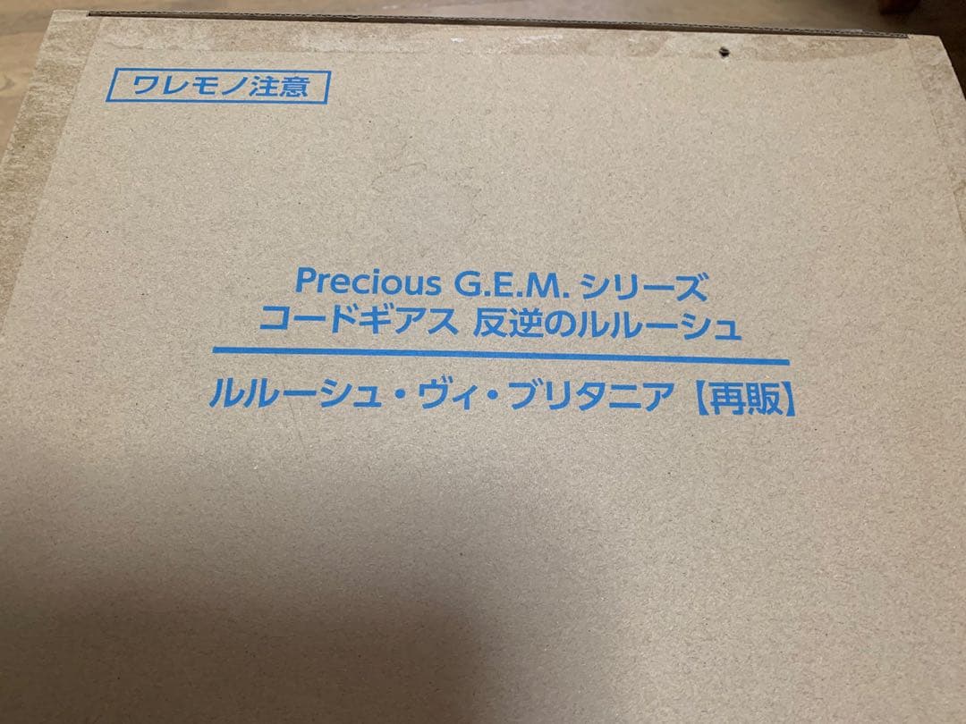 皇帝　ルルーシュ フィギュア コードギアス GEM