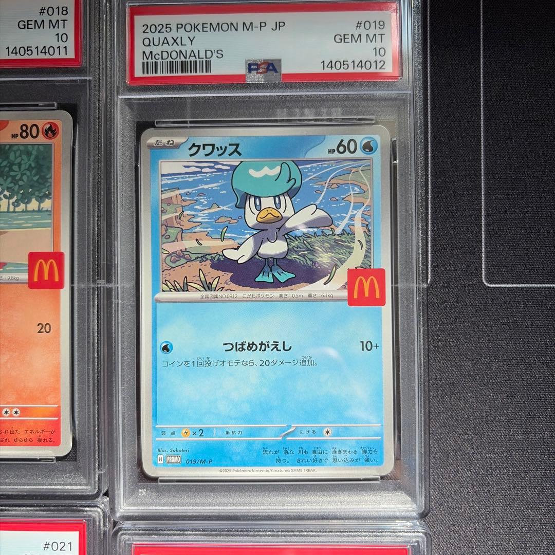 ポケモンカード　マクドナルド　ピカチュウほかPSA10　６連番