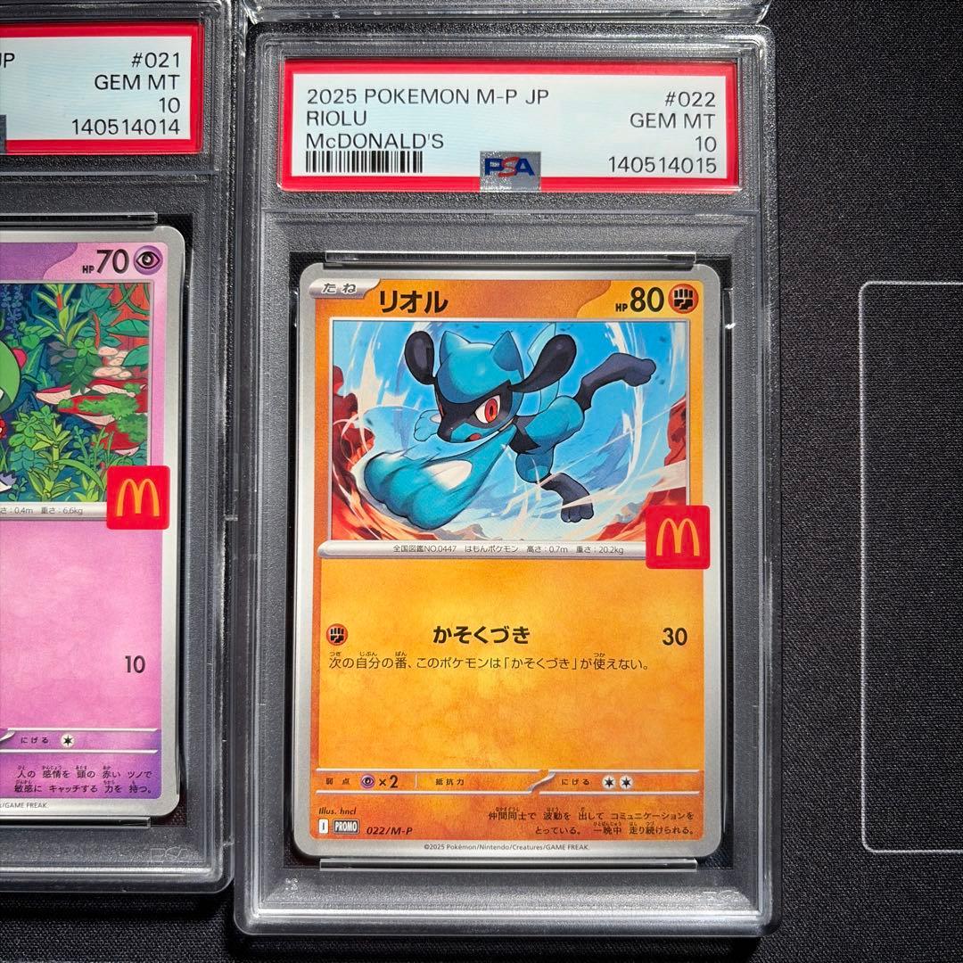 ポケモンカード　マクドナルド　ピカチュウほかPSA10　６連番
