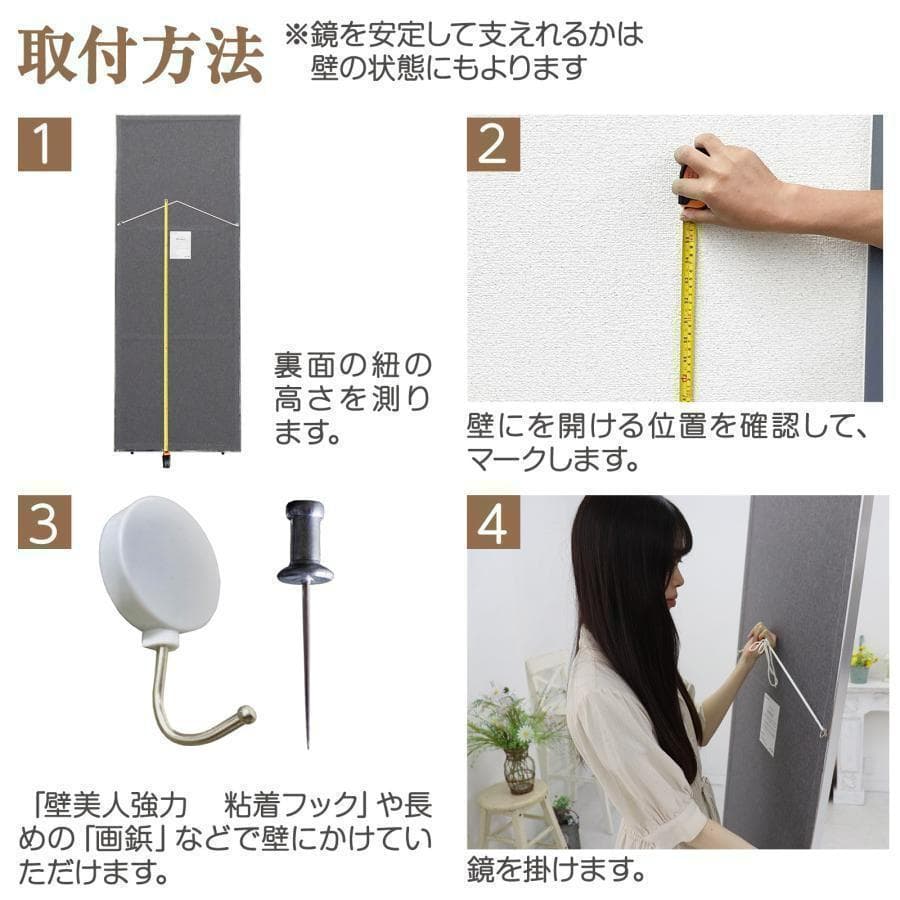 【中古】ダンスミラー 割れない鏡 幅100x160cm 姿見 白色 5番