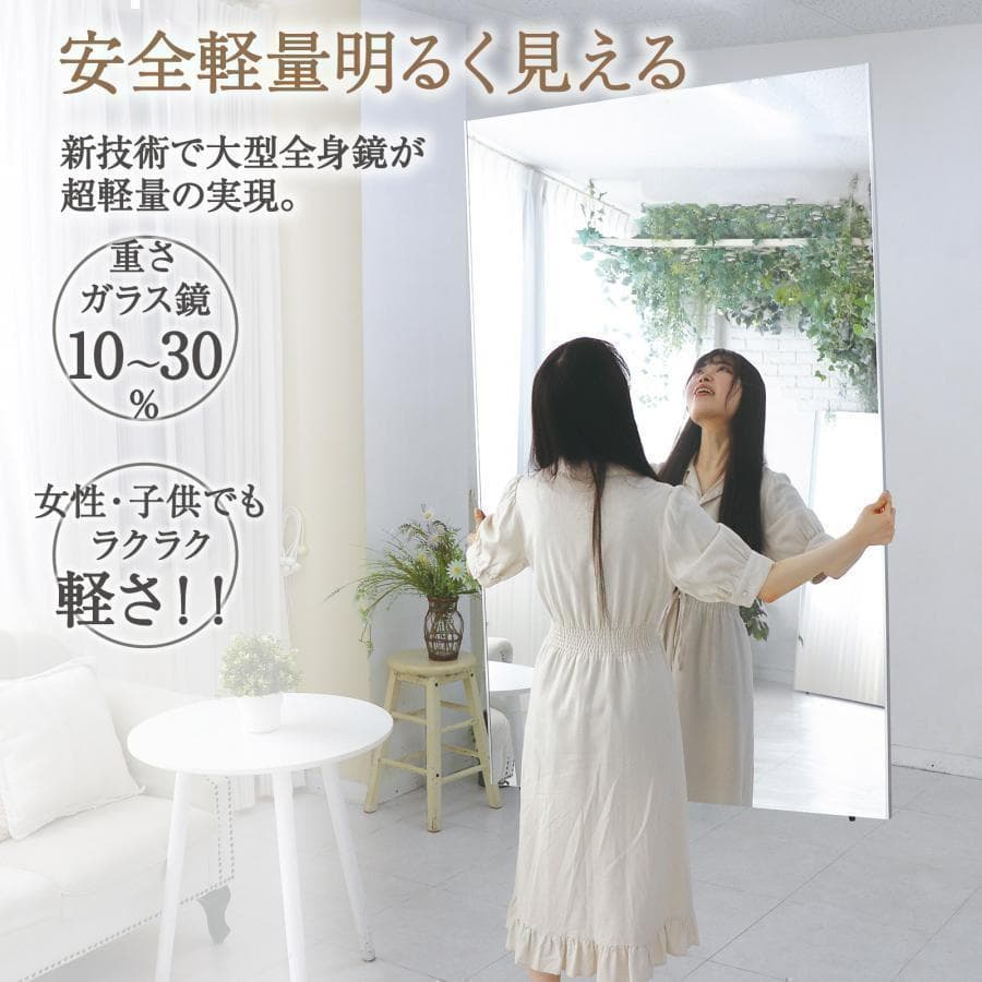 【中古】ダンスミラー 割れない鏡 幅100x160cm 姿見 白色 5番