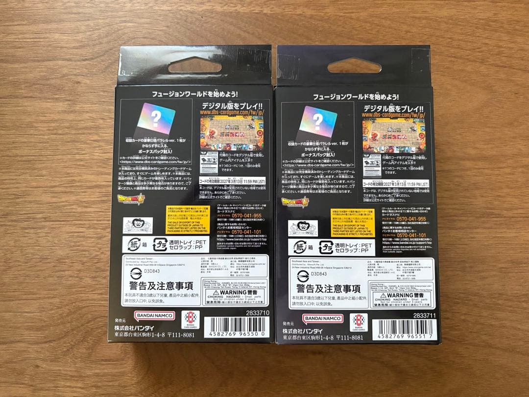 ドラゴンボール　フュージョンワールド　スタートデッキEX 進化の境地　気の躍動