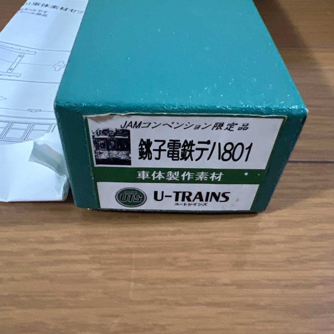 U-TRAINS 銚子電鉄デハ801 コンベンション限定品　ジャンク　説明必須