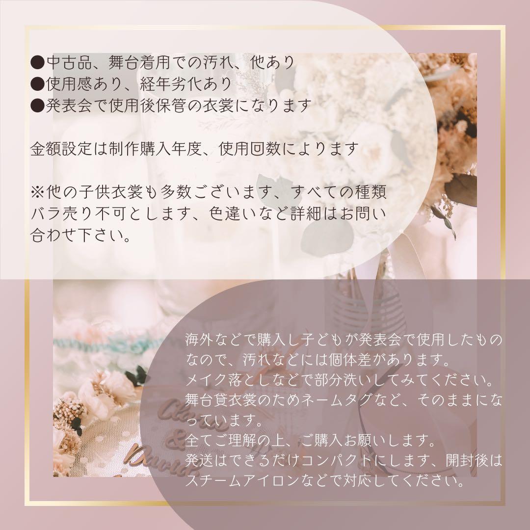 バレエ衣装☆6着