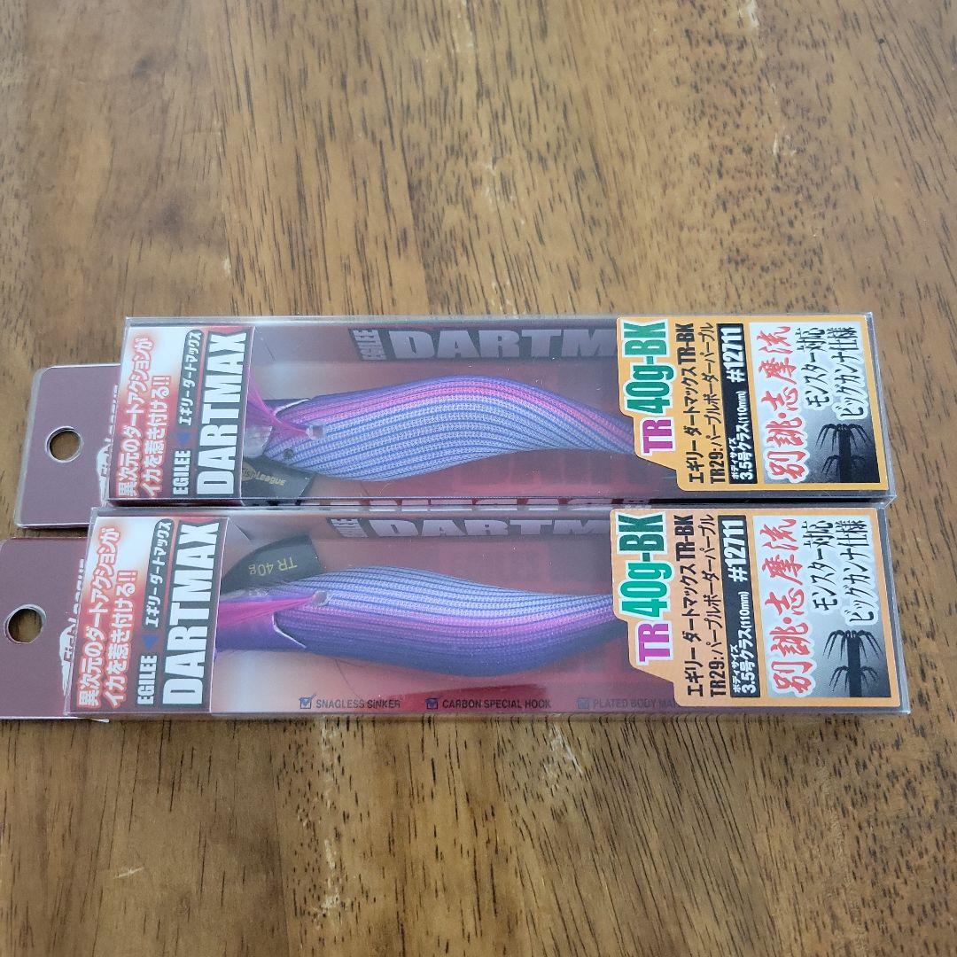 DARTMAX TR-BK 40g 　2個セット