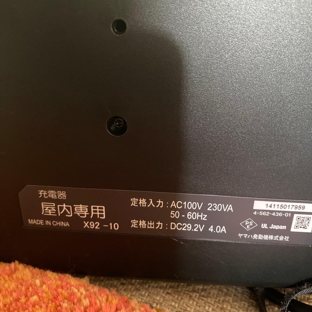 YAMAHA PAS バッテリー　充電器付き