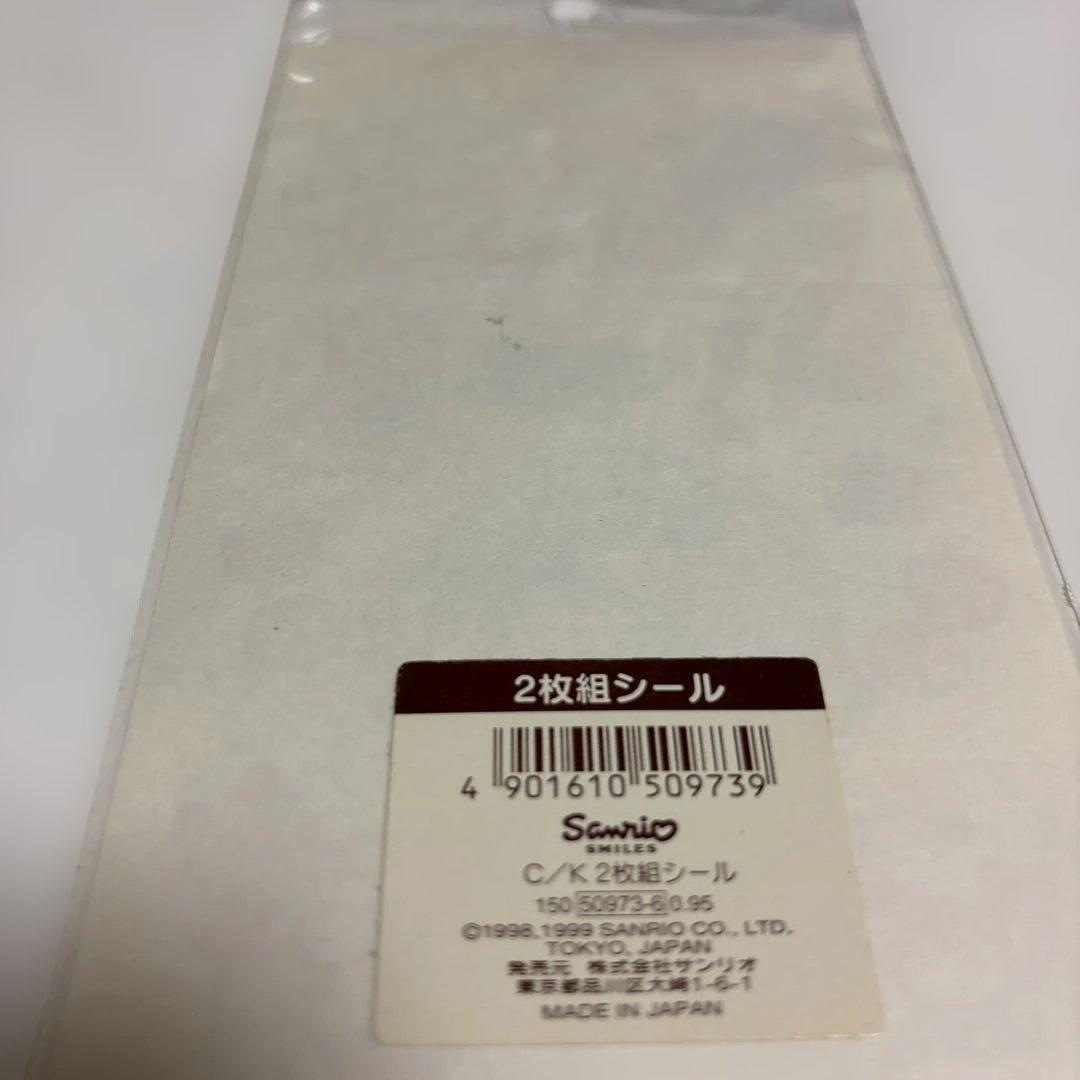 コロコロクリリン　2枚組 シール1999年製