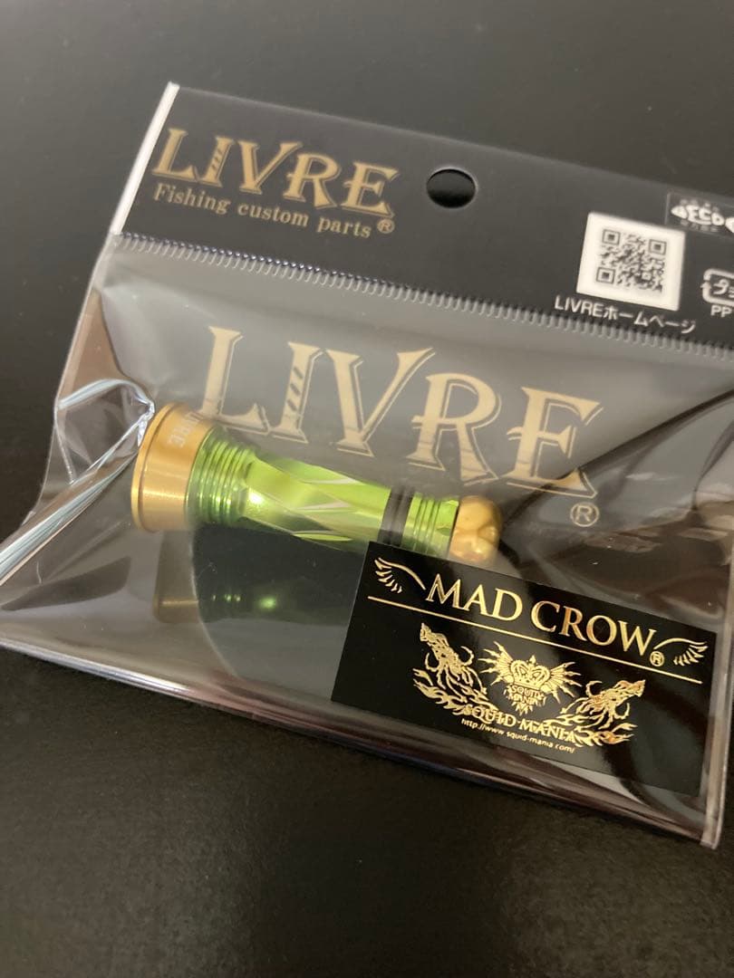 リブレ　LIVRE　限定　カスタムバランサー　ゴールド　ライトグリーン C1