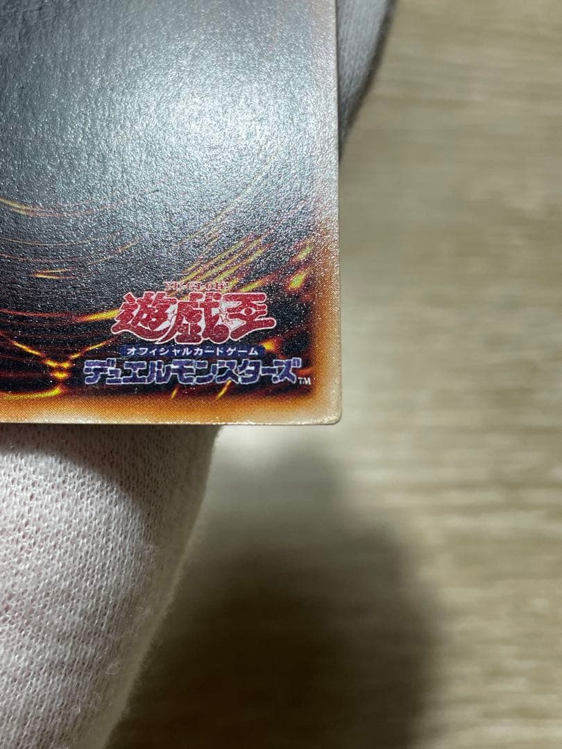 遊戯王 青眼の白龍 ブルーアイズ 初期 ウルトラレア