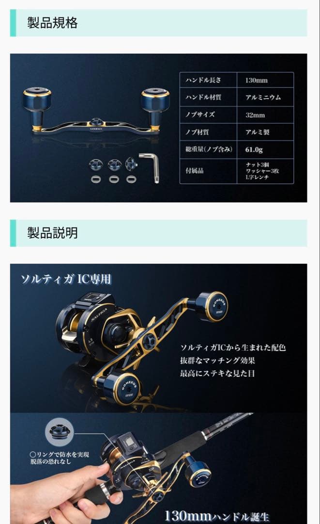GOMEXUS ベイトリールハンドル ソルティガICカラー