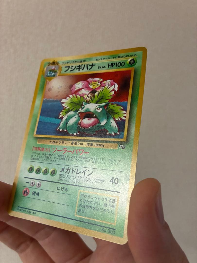 ポケモンカード コロコロ スタートデッキ フシギバナLv64 引退まとめ売り
