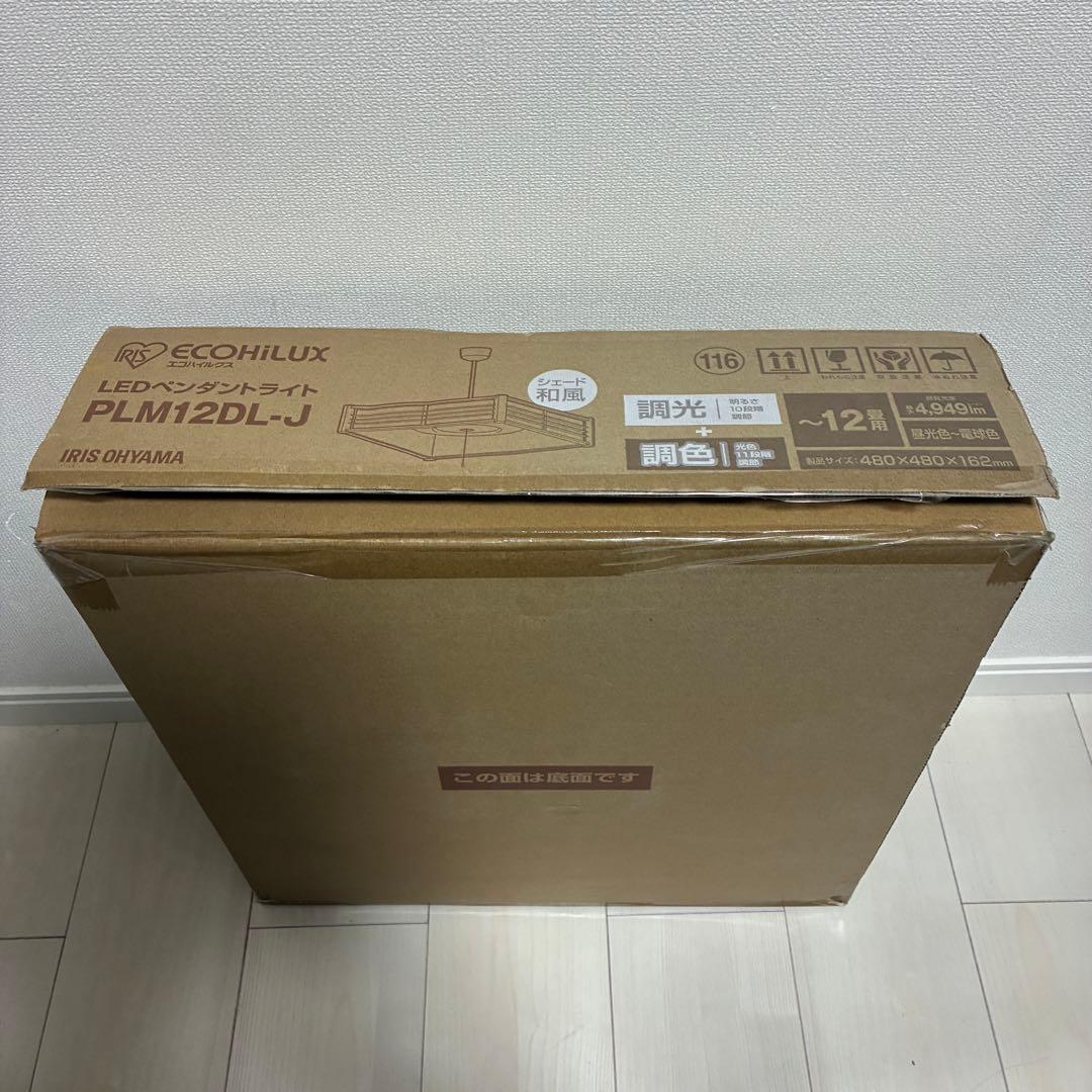 【未使用開封品】　アイリスオーヤマ　LED ペンダントライト PLM12DL-J