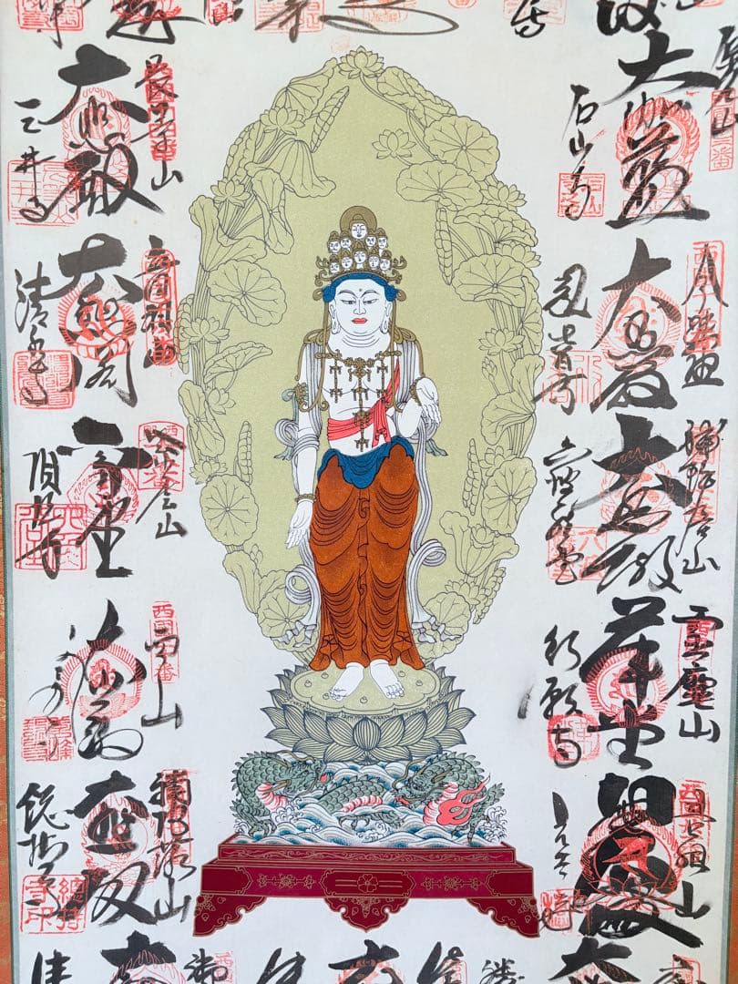 掛軸 掛け軸 桐箱付 納経軸 仏画 開眼 西国三十三ヶ所 001